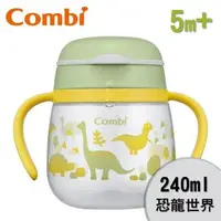 在飛比找大樹健康購物網優惠-【Combi 康貝】樂可杯第2階段直飲杯240ml-恐龍世界