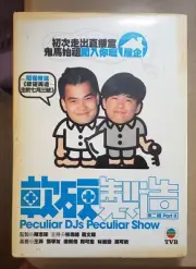 林海峰 葛民輝 軟硬製造 5VCDs Tony Leung 梁朝偉 張學友 Jacky Cheung 王菲 Faye Wong new sealed HK