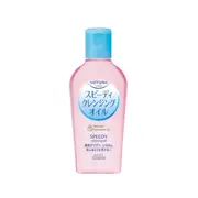 Kose - Softymo Speedy Cleansing Oil - 60ml