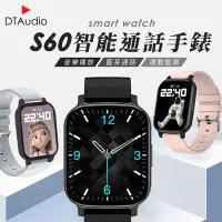 在飛比找Yahoo奇摩購物中心優惠-DTA WATCH S60 智能通話手錶 健康手錶 LINE