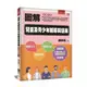 圖解兒童與青少年輔導與諮商(2版) /邱珍琬 文鶴書店 Crane Publishing