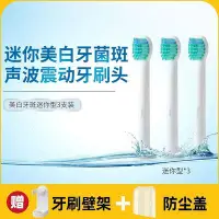 在飛比找Yahoo!奇摩拍賣優惠-【全場】 適用 飛利浦  電動牙刷頭 HX6023 05 迷