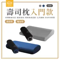 在飛比找蝦皮購物優惠-LazyRoll 捲捲舒 壽司枕Lite 【露營好康】 波浪