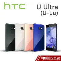 在飛比找蝦皮商城優惠-HTC U-1u U Ultra 4G/128G 雙卡智慧機