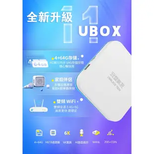 （免運）Mabao｜10%蝦幣回饋 現貨馬上寄出 全新安博盒子 UBOX11 第十一代 電視盒  保固一年