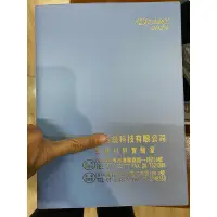 在飛比找蝦皮購物優惠-2024年 113年 龍年 日誌 日曆 月曆 記事本 行事曆