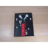 在飛比找蝦皮購物優惠-情義之西西里島  ISBN：9579860920    [書