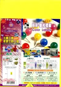 在飛比找三民網路書店優惠-【鶴屋】三用電腦標籤210x297mm A4-金黃