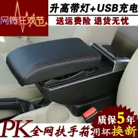 在飛比找樂天市場購物網優惠-長安鈴木Suzuki雨燕swift扶手箱天語尚悅SX4汽車中