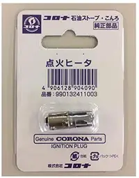 在飛比找樂天市場購物網優惠-現貨 日本 CORONA SX-2100X型 煤油暖爐專用 