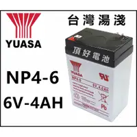 在飛比找蝦皮購物優惠-頂好電池-台中 台灣湯淺 YUASA NP4-6 6V 4A