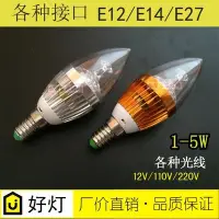 在飛比找Yahoo!奇摩拍賣優惠-新品高亮LED蠟燭燈E12E14小螺口110V燈泡E27家用