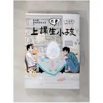 上課不要生小孩_九把刀【T2／一般小說_HIE】書寶二手書