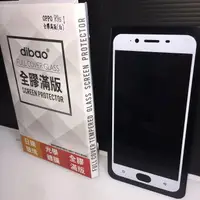 在飛比找樂天市場購物網優惠-OPPO R9s/CPH1607 亮面白色 全覆蓋 滿版滿膠