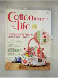 在飛比找蝦皮購物優惠-Cotton Life 玩布生活 No.4-33件入門到中階