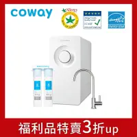 在飛比找Yahoo奇摩購物中心優惠-A級福利品 Coway 奈米超淨化櫥下型淨水器 P-150N