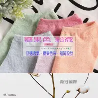 在飛比找PChome24h購物優惠-女短襪 獨立包裝 日本馬卡龍短襪 糖果色 船型襪 襪子 隱形