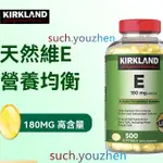 美國原廠 柯克蘭 KIRKLAND科克蘭 維生素E VE 維他命E 精華VE 軟膠囊 400IU 500粒