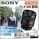 數位小兔【公司貨 SONY FE 35mm F1.4 GM 鏡頭】相機 廣角定焦鏡頭 ILCE E接環 NEX 攝影機