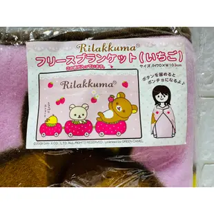 日本帶回 SAN-X Rilakkuma 拉拉熊 粉紅色 草莓 披肩蓋毯 絨毛毯 懶懶熊 牛奶熊 黃色小雞 冷氣毯 毛毯