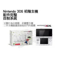 在飛比找蝦皮購物優惠-【二手主機】任天堂 3DS 主機 日文版 日本機 日規機 附