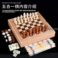 在飛比找露天拍賣優惠-木質木制國際象棋跳棋游戲棋骨牌九子棋挑棒游戲玩具桌游益智