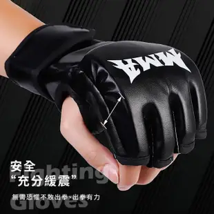 加厚半指自由搏擊格鬥手套(拳擊 綜合格鬥 MMA UFC 散打 泰拳 拳套)