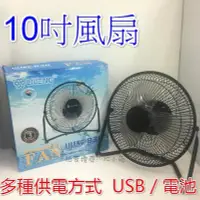 在飛比找Yahoo!奇摩拍賣優惠-【3C小苑】10吋 LG838 無線 (附充電電池) 2檔風