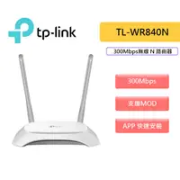 在飛比找蝦皮商城優惠-TP-LINK TL-WR840N 300Mbps WiFi