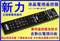 在飛比找Yahoo!奇摩拍賣優惠-新力 SONY 液晶電視遙控器 RM-CD001  CA00