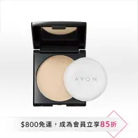 在飛比找雅芳美麗線上購優惠-AVON 雅芳 無瑕柔霧控油蜜粉餅