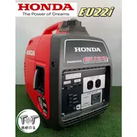 在飛比找蝦皮購物優惠-【全新公司貨】HONDA 本田 變頻 靜音發電機 EU22i