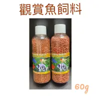 在飛比找蝦皮購物優惠-現貨 觀賞魚飼料 魚飼料 飼料 寵物魚飼料 餵魚飼料 溪魚飼