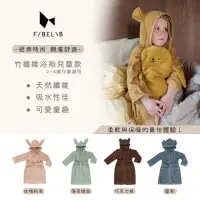 在飛比找momo購物網優惠-【Fabelab】竹纖維浴袍 2-4歲適用(兒童浴袍 兒童浴