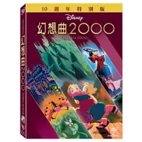 在飛比找蝦皮購物優惠-合友唱片 實體店面 迪士尼系列 幻想曲2000 特別版 DV