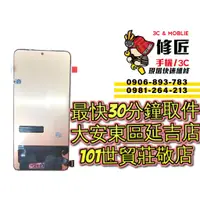 在飛比找蝦皮購物優惠-Xiaomi 小米 12T  12TPro 螢幕總成 220