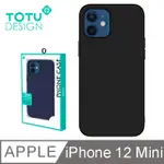 【TOTU】IPHONE 12 MINI 手機殼 I12 MINI 保護殼 5.4吋 防摔殼 電鍍按鍵 原品系列 黑色