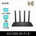 TP-LINK ARCHER AX12 AX1500 GIGABIT WI-FI 6 雙頻 無線路由器 IP分享器 無線