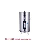 在飛比找蝦皮購物優惠-EH3000S6 電能熱水器-標準系列 琺瑯內桶 500*1