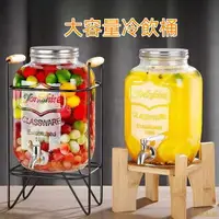 在飛比找樂天市場購物網優惠-加厚玻璃飲料可樂桶 4L5L8L10L 酵素罐 帶龍頭夏季冷