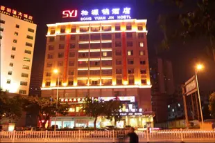 南寧鬆源錦酒店Song Yuan Jin Hotel