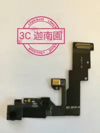 在飛比找松果購物優惠-【保固一年】Apple iphone 6 I6 前鏡頭/前相