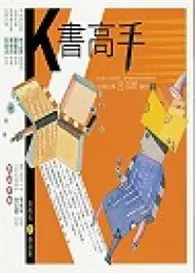 在飛比找TAAZE讀冊生活優惠-K書高手 (二手書)