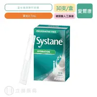 在飛比找樂天市場購物網優惠-愛爾康 視舒坦 Systane 玻尿酸濕潤液 30支/盒 單