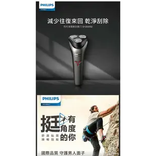 PHILIPS 飛利浦 3D三刀頭電鬍刀/刮鬍刀 S1203充電刮鬍刀 全身水洗 新款升級刮鬍刀