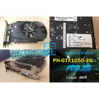 在飛比找蝦皮購物優惠-【 大胖電腦 】ASUS 華碩 PH-GTX1050-2G 