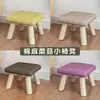 馬卡龍棉麻蘑菇小椅凳 輕巧小椅 矮凳 沙發