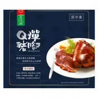 在飛比找台糖健康易購網優惠-【台糖】台糖安心豚Q彈豬腳-德式風味Pig Knuckle(