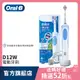 德國百靈Oral-B 活力美白電動牙刷D12.W (EB50+EB18-P) │官方旗艦