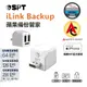 多功能備份豆腐頭 iLink Backup- 蘋果專用 SAMSUNG記憶卡